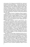 Василий Чуйков — фото, картинка — 6