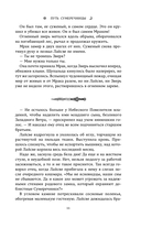 Путь Сумеречницы — фото, картинка — 11