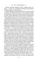 Путь Сумеречницы — фото, картинка — 15