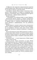 Путь Сумеречницы — фото, картинка — 6