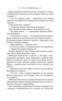 Путь Сумеречницы — фото, картинка — 7