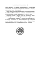 Путь Сумеречницы — фото, картинка — 8