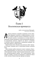 Путь Сумеречницы — фото, картинка — 9