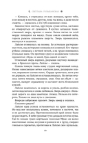 Путь Сумеречницы — фото, картинка — 10