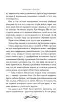 Королева у власти — фото, картинка — 12