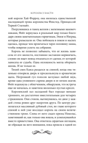 Королева у власти — фото, картинка — 14