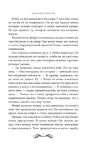 Королева у власти — фото, картинка — 8