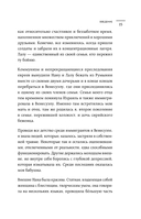 Боль прошлого. Понимание и исцеление психологической травмы — фото, картинка — 14