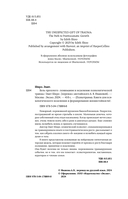 Боль прошлого. Понимание и исцеление психологической травмы — фото, картинка — 3