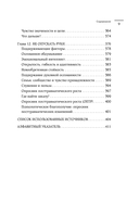 Боль прошлого. Понимание и исцеление психологической травмы — фото, картинка — 8