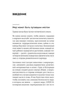 Боль прошлого. Понимание и исцеление психологической травмы — фото, картинка — 9