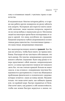 Боль прошлого. Понимание и исцеление психологической травмы — фото, картинка — 10