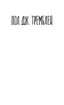 То, что растёт — фото, картинка — 1
