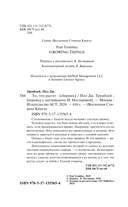 То, что растёт — фото, картинка — 3