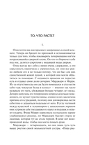 То, что растёт — фото, картинка — 7