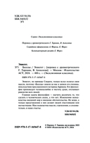 Беседы — фото, картинка — 2