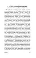 Беседы — фото, картинка — 12