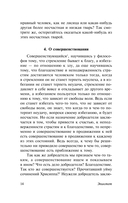 Беседы — фото, картинка — 13