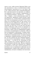 Беседы — фото, картинка — 14