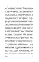 Беседы — фото, картинка — 6