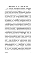 Беседы — фото, картинка — 8
