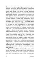 Беседы — фото, картинка — 9