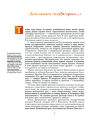 Храмы России — фото, картинка — 1