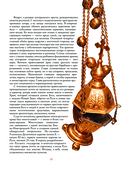 Храмы России — фото, картинка — 12