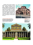 Храмы России — фото, картинка — 5