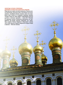 Храмы России — фото, картинка — 9