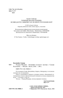 Роджер Федерер. Биография великого мастера — фото, картинка — 1