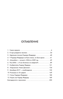 Роджер Федерер. Биография великого мастера — фото, картинка — 2