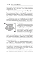 Роджер Федерер. Биография великого мастера — фото, картинка — 11