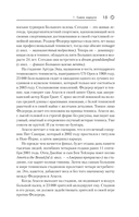 Роджер Федерер. Биография великого мастера — фото, картинка — 12