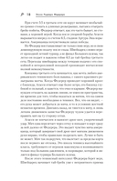 Роджер Федерер. Биография великого мастера — фото, картинка — 15