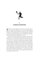 Роджер Федерер. Биография великого мастера — фото, картинка — 3