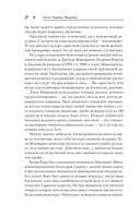 Роджер Федерер. Биография великого мастера — фото, картинка — 5