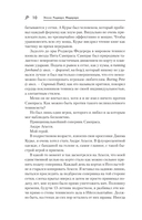 Роджер Федерер. Биография великого мастера — фото, картинка — 7