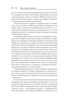 Роджер Федерер. Биография великого мастера — фото, картинка — 9