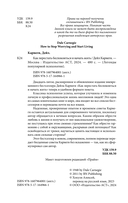 Как перестать беспокоиться и начать жить — фото, картинка — 7