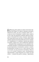Как перестать беспокоиться и начать жить — фото, картинка — 17
