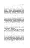 Как перестать беспокоиться и начать жить — фото, картинка — 20