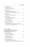 Как перестать беспокоиться и начать жить — фото, картинка — 10