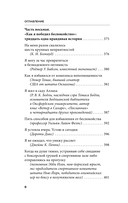 Как перестать беспокоиться и начать жить — фото, картинка — 13