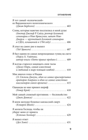 Как перестать беспокоиться и начать жить — фото, картинка — 14