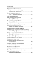 Как перестать беспокоиться и начать жить — фото, картинка — 15