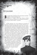 Собачье сердце и другие московские фантасмагории — фото, картинка — 2