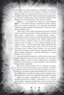 Собачье сердце и другие московские фантасмагории — фото, картинка — 11