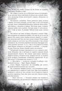 Собачье сердце и другие московские фантасмагории — фото, картинка — 12