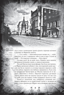 Собачье сердце и другие московские фантасмагории — фото, картинка — 13